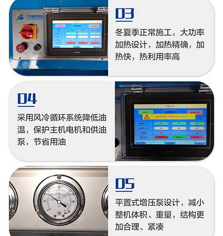 JNJX-H-T40D聚脲噴涂機(jī)7