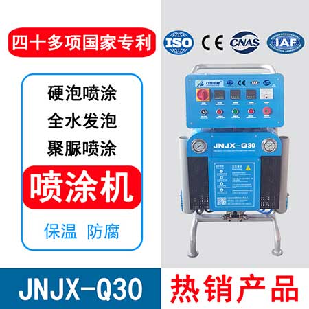 JNJX-Q30小型發(fā)泡機